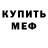 КЕТАМИН VHQ Sunkmeistern Olsson