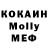 МЕФ кристаллы Sportguy