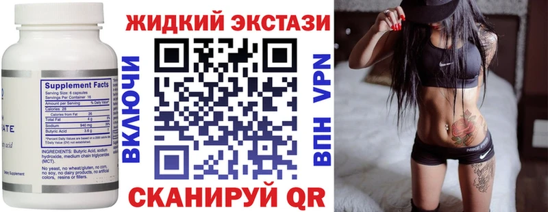 Бутират GHB  Пыть-Ях 