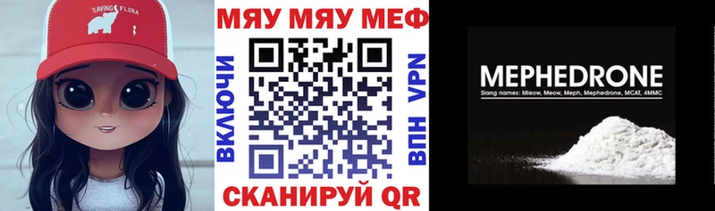 что такое наркотик  Пыть-Ях  Мефедрон мука 
