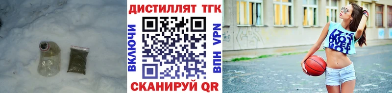 купить наркотик  Пыть-Ях  Дистиллят ТГК вейп с тгк 